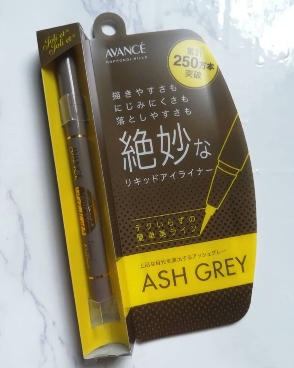 アヴァンセ ジョリ・エ ジョリ・エ リキッドアイライナー/アヴァンセ/リキッドアイライナーを使ったクチコミ(1枚目)