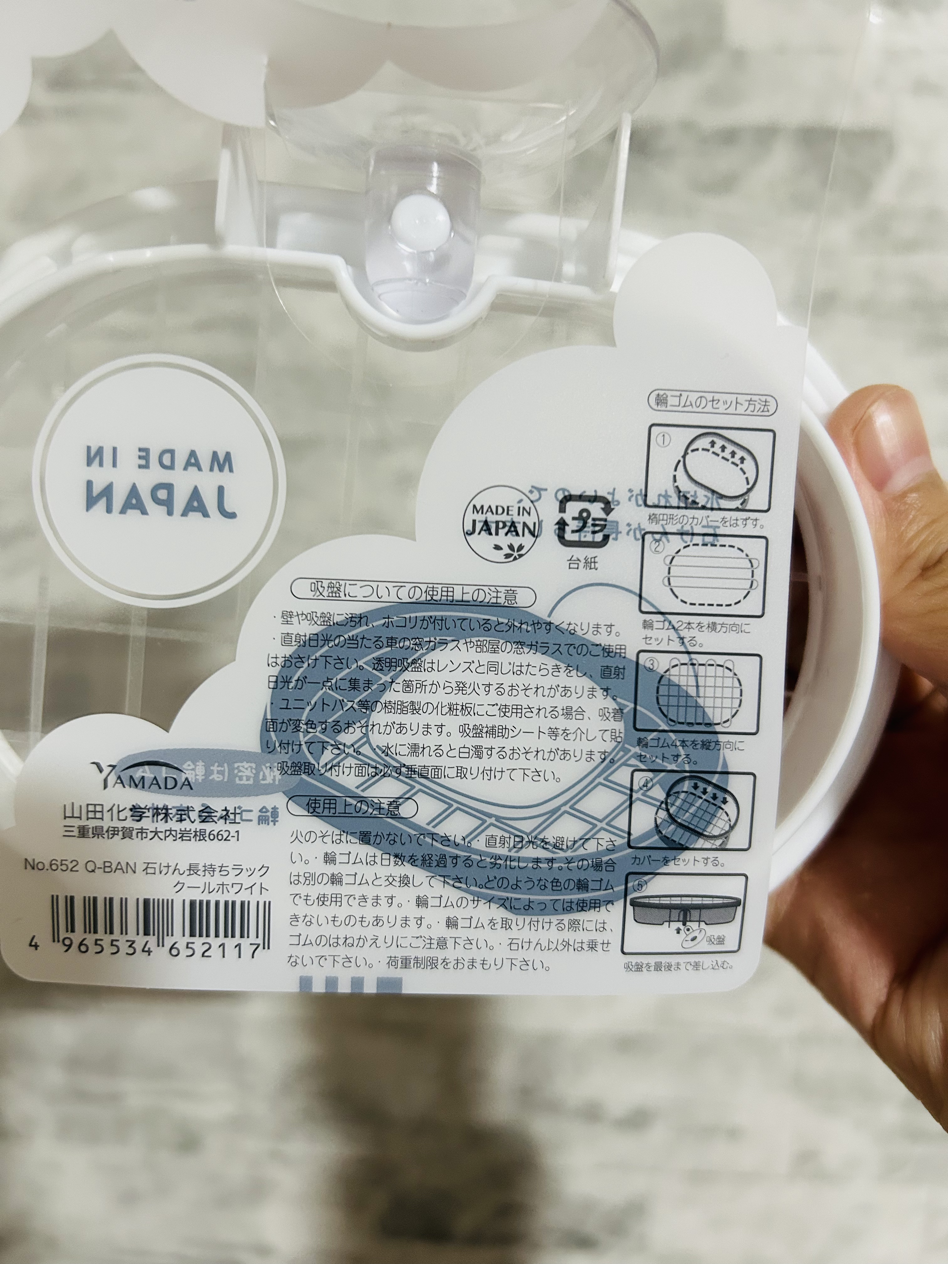 Q-BAN 石けん長持ちラック/キャンドゥ/その他を使ったクチコミ（2枚目）