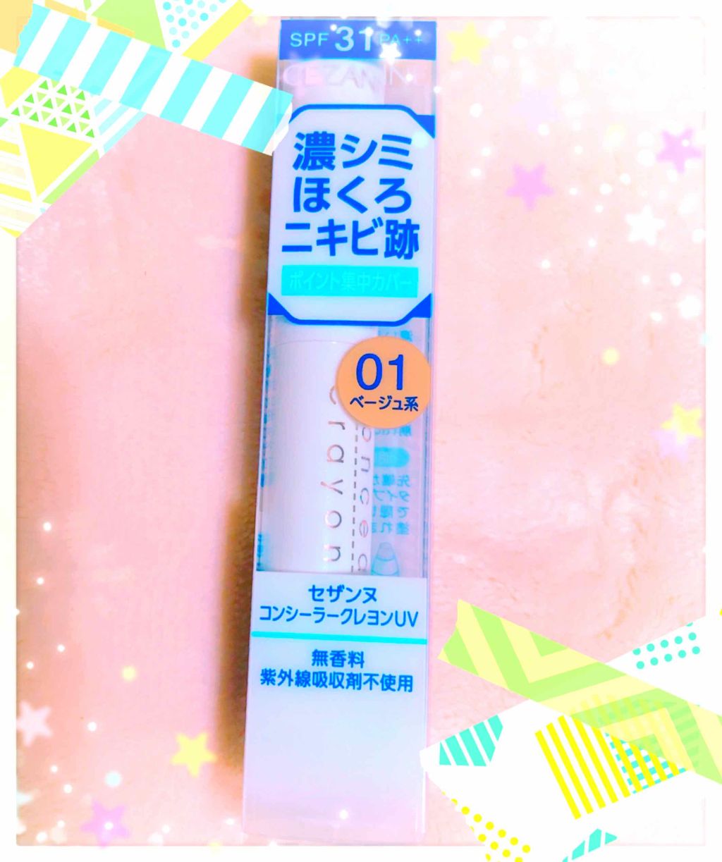 コンシーラークレヨンUV/CEZANNE/ペンシルコンシーラーを使ったクチコミ（1枚目）