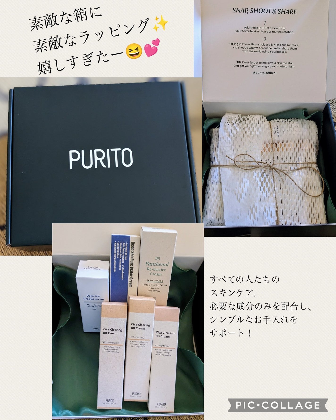 ディープシーピュアウォータークリーム/PURITO/フェイスクリームを使ったクチコミ(1枚目)