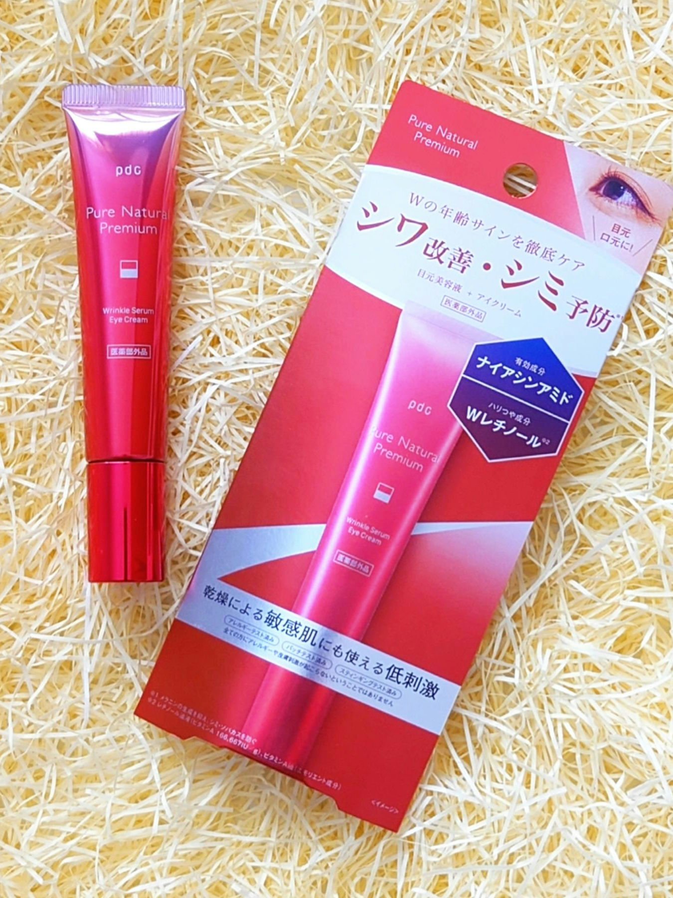 ピュア ナチュラル プレミアム リンクルセラム アイクリーム【医薬部外品】/pdc/アイケア・アイクリームを使ったクチコミ（1枚目）