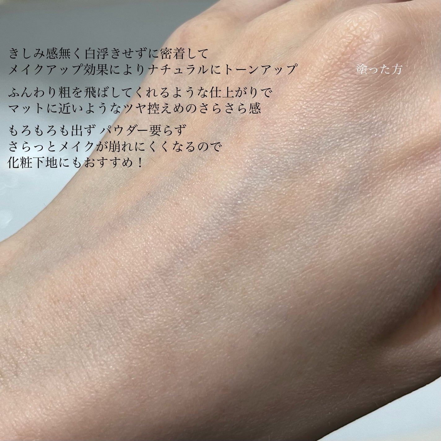 ブライトニングアップサンプラス/Dr.G/日焼け止めクリームを使ったクチコミ(5枚目)