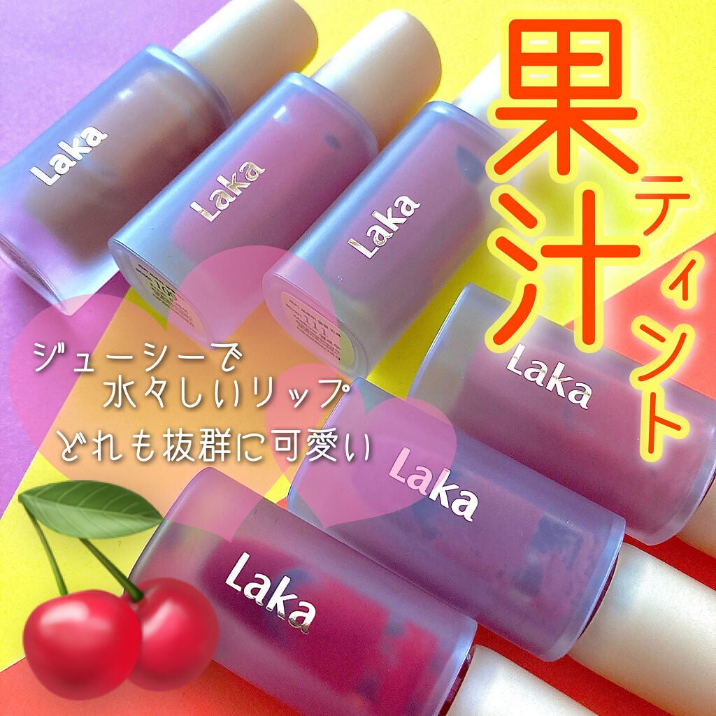 フルーティーグラムティント/Laka/リップティントを使ったクチコミ(1枚目)