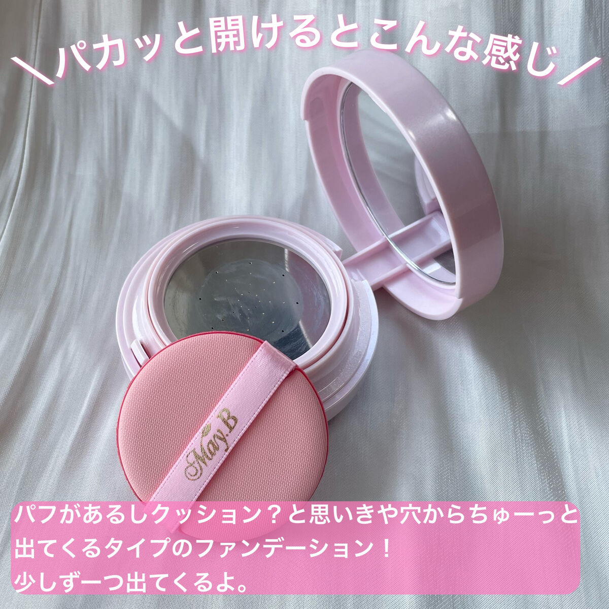 ハリファンデーション/May.B/リキッドファンデーションを使ったクチコミ（3枚目）