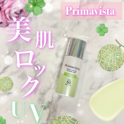 プリマヴィスタ スキンプロテクトベース 皮脂くずれ防止 UV50/プリマヴィスタ/化粧下地を使ったクチコミ(1枚目)