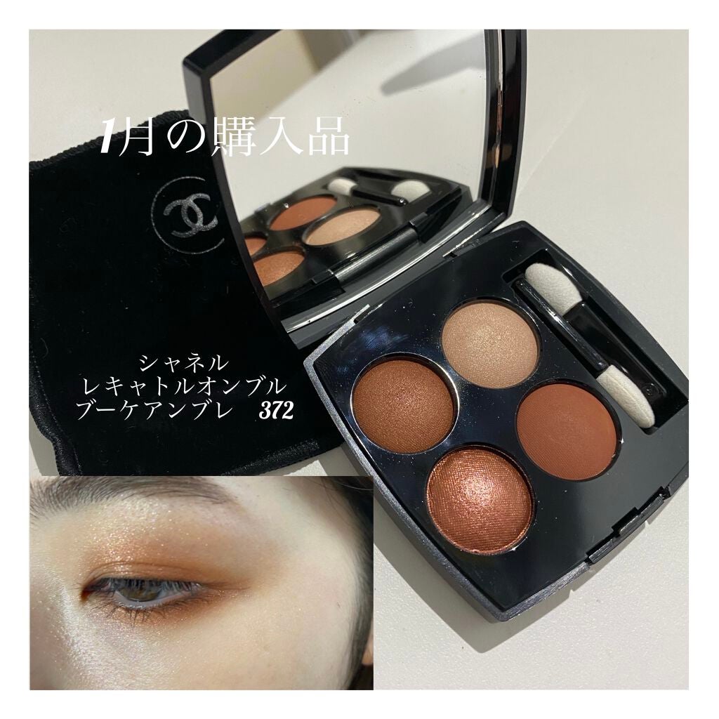 レ キャトル オンブル/CHANEL/アイシャドウパレットを使ったクチコミ(1枚目)