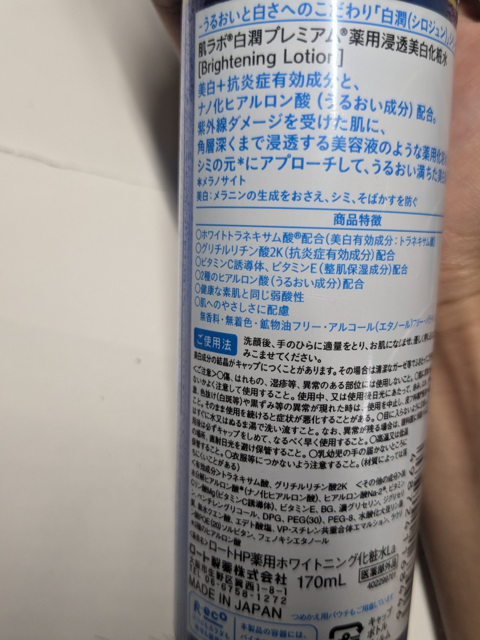 を使ったクチコミ（3枚目）