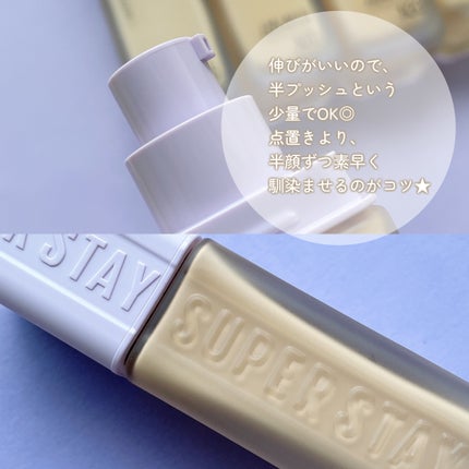 SPステイ ルミマット リキッド ファンデーション/MAYBELLINE NEW YORK/リキッドファンデーションを使ったクチコミ(2枚目)