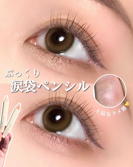 チャビーラメぺンシル/JUDYDOLL/ペンシルアイライナーを使ったクチコミ(1枚目)