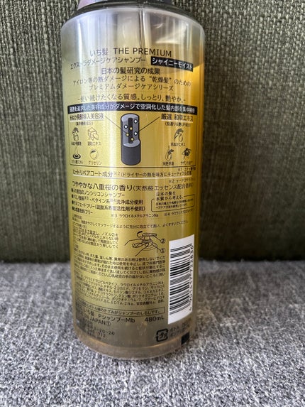 THE PREMIUM エクストラダメージケアシャンプー/トリートメント(シャイニーモイスト)/いち髪/市販シャンプーを使ったクチコミ(3枚目)
