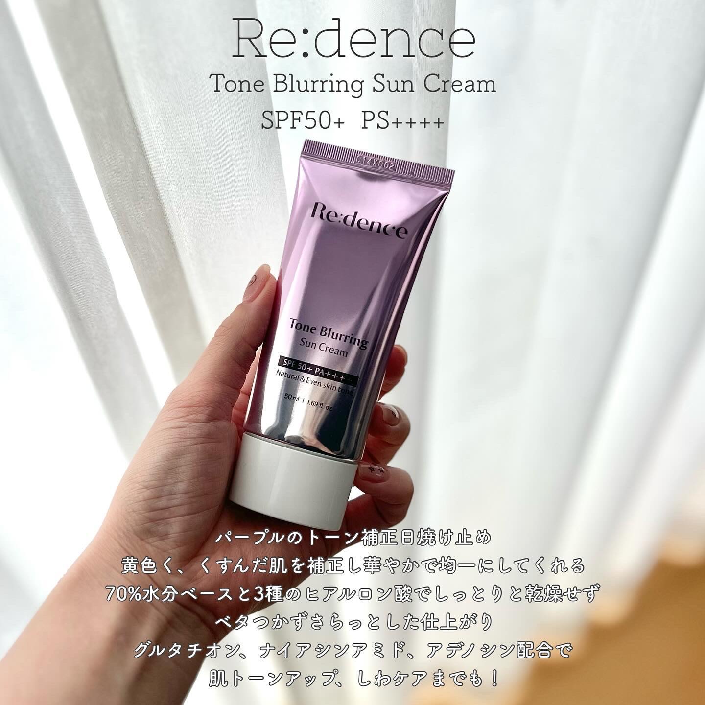 マイルドアクアUVエッセンス/redence/日焼け止めローションを使ったクチコミ（2枚目）