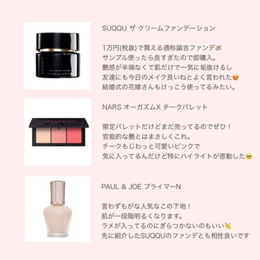 ラトゥー エクラ ファンデーション プライマー N/PAUL & JOE BEAUTE/化粧下地を使ったクチコミ（1枚目）