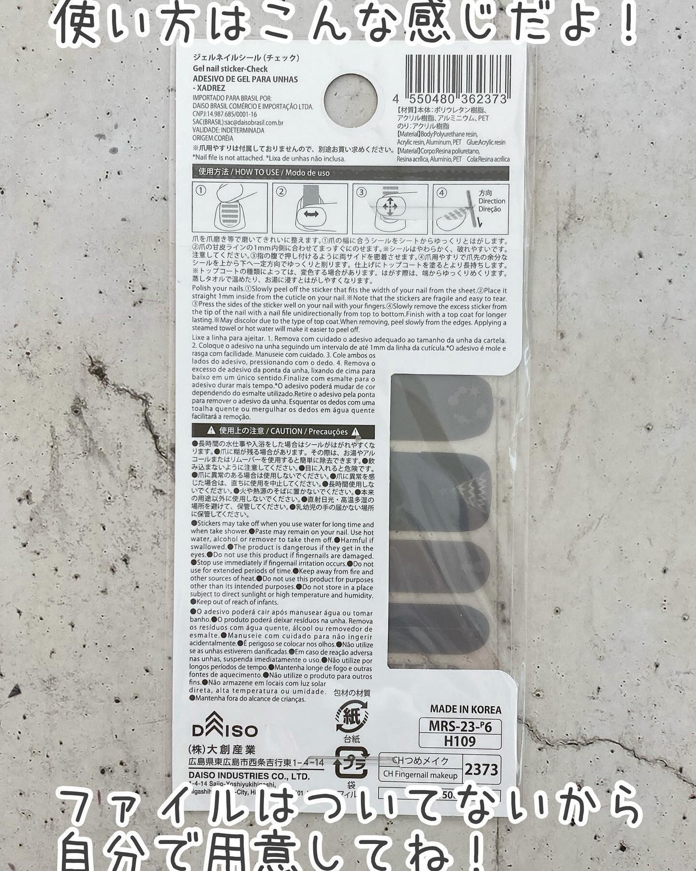 ジェルネイルシール/DAISO/ネイルシールを使ったクチコミ(3枚目)
