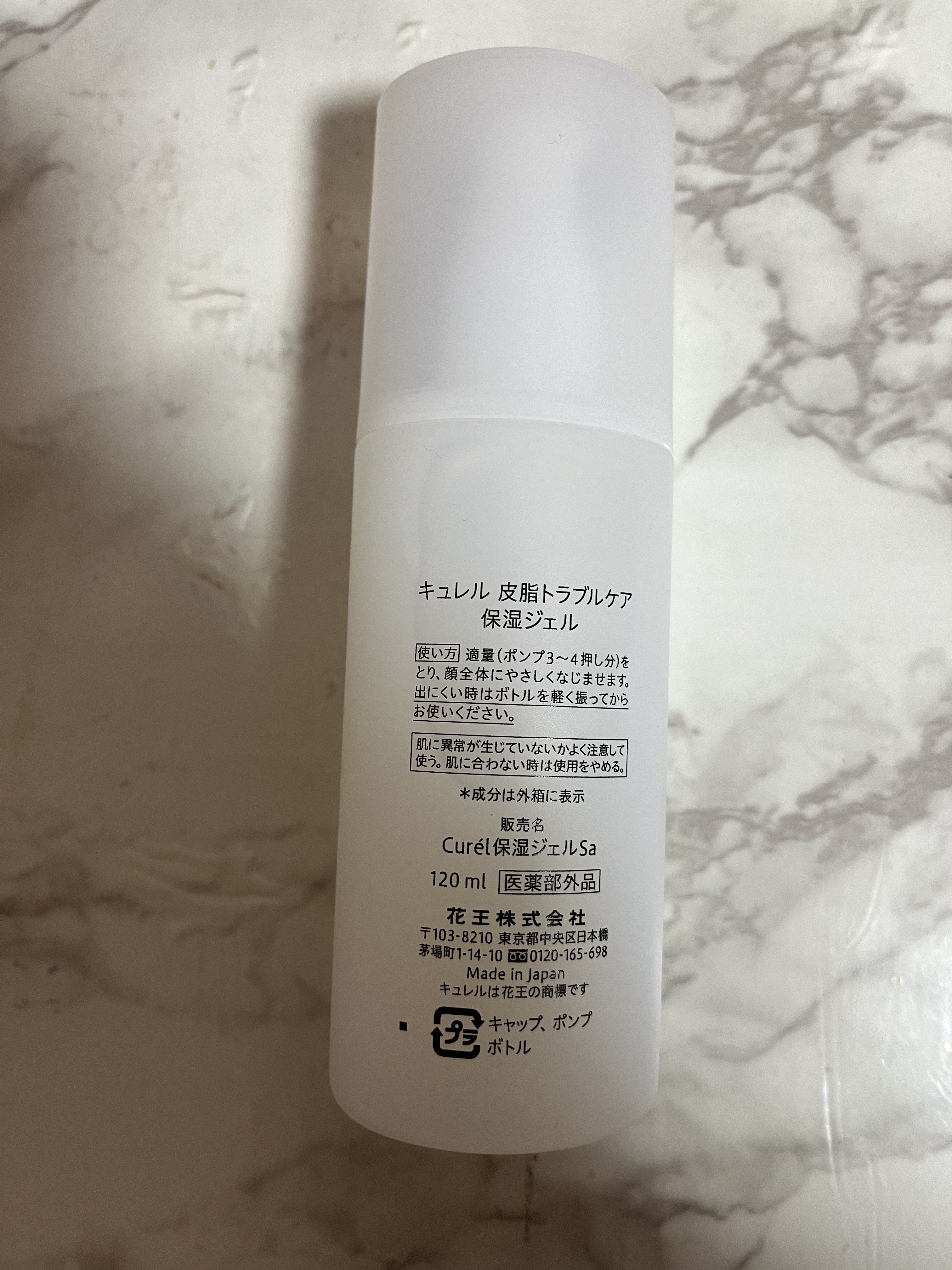 皮脂トラブルケア 保湿ジェル/キュレル/化粧水を使ったクチコミ（2枚目）