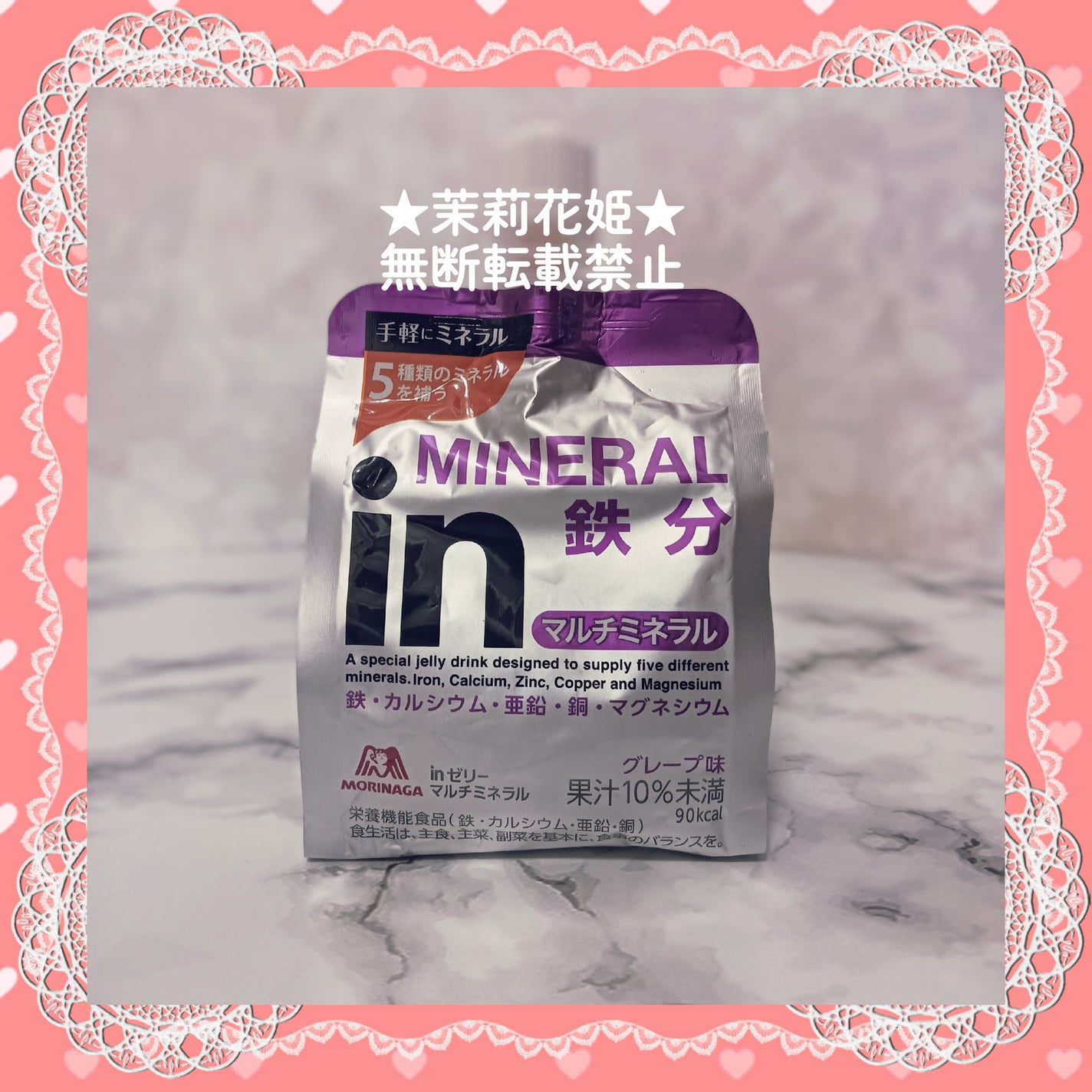 inゼリー/森永製菓/ゼリー飲料を使ったクチコミ(2枚目)