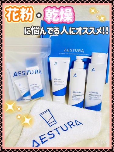 アトバリア365ハイドロエッセンス/AESTURA/美容液を使ったクチコミ（1枚目）