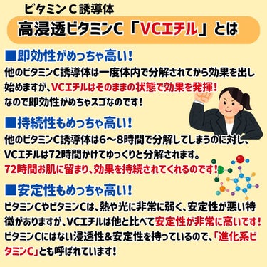 VC100エッセンスローションEX/ドクターシーラボ/化粧水を使ったクチコミ（6枚目）