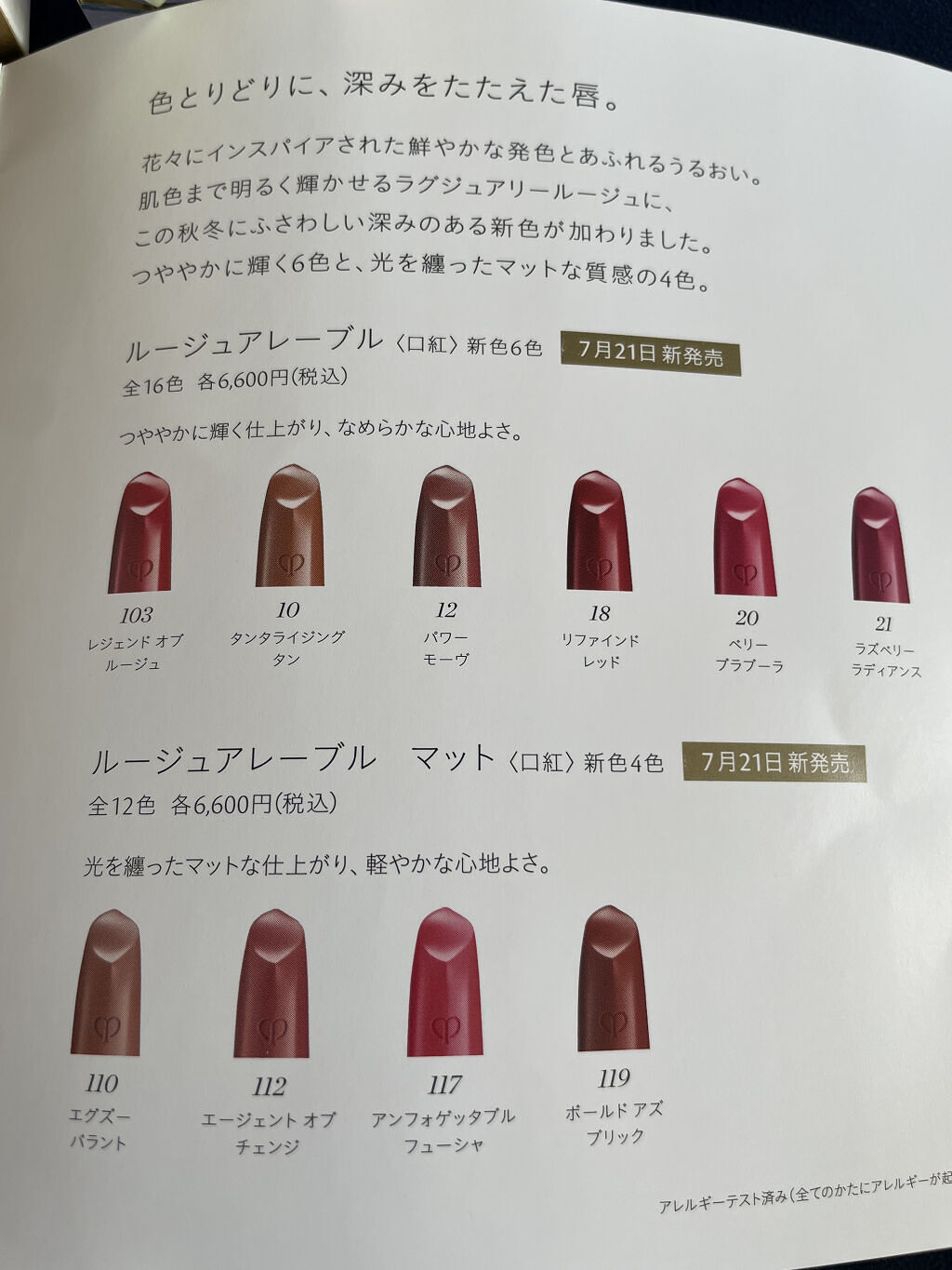 クレ・ド・ポー ボーテ ル・セラム レフィル/クレ・ド・ポー ボーテ/美容液を使ったクチコミ（3枚目）