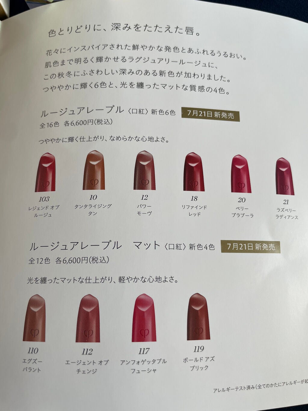 クレ・ド・ポー ボーテ ル・セラム/クレ・ド・ポー ボーテ/美容液を使ったクチコミ(3枚目)