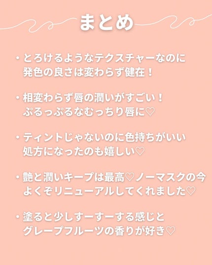 つやぷるリップR/b idol/口紅を使ったクチコミ(9枚目)