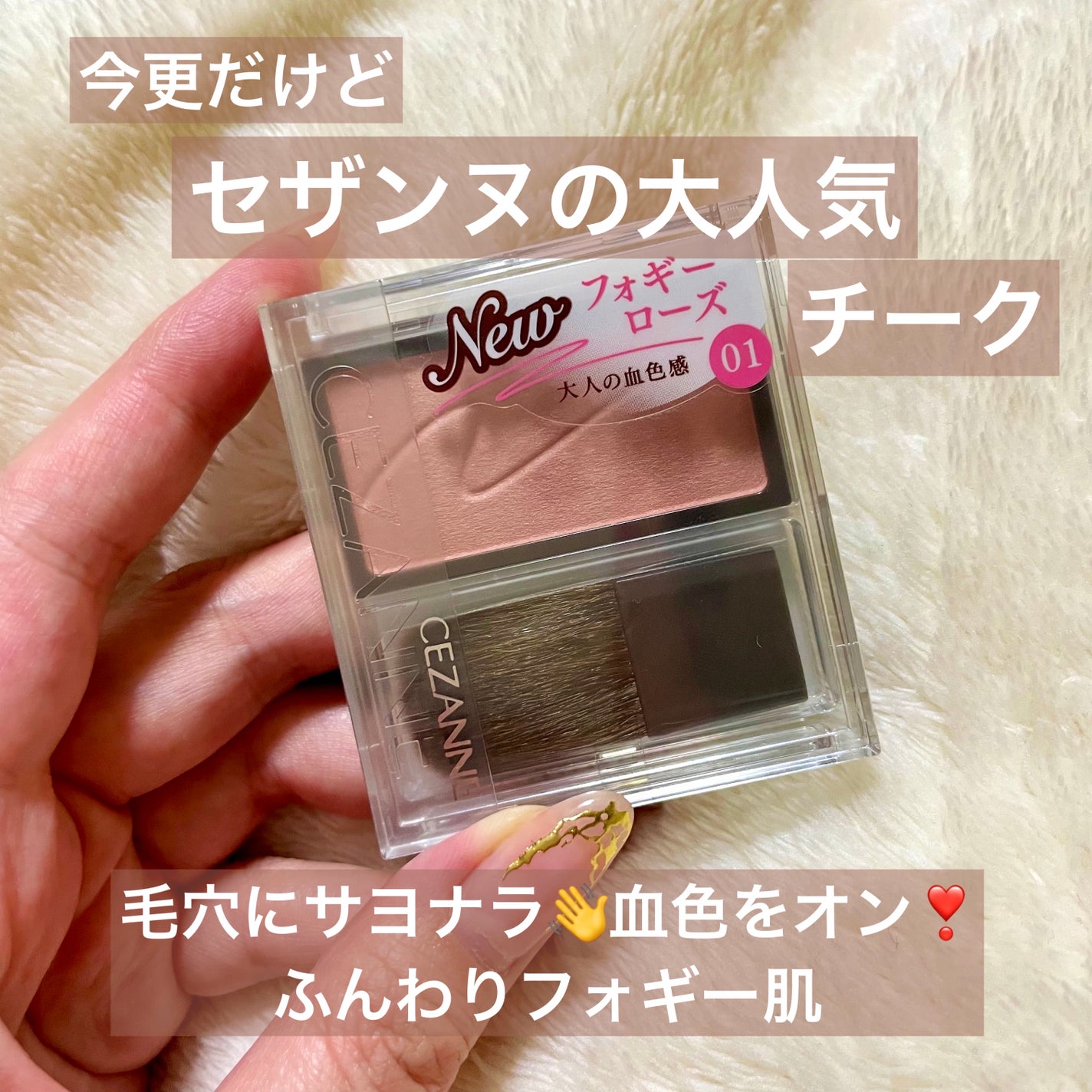 チークブラッシュ/CEZANNE/パウダーチークを使ったクチコミ(1枚目)