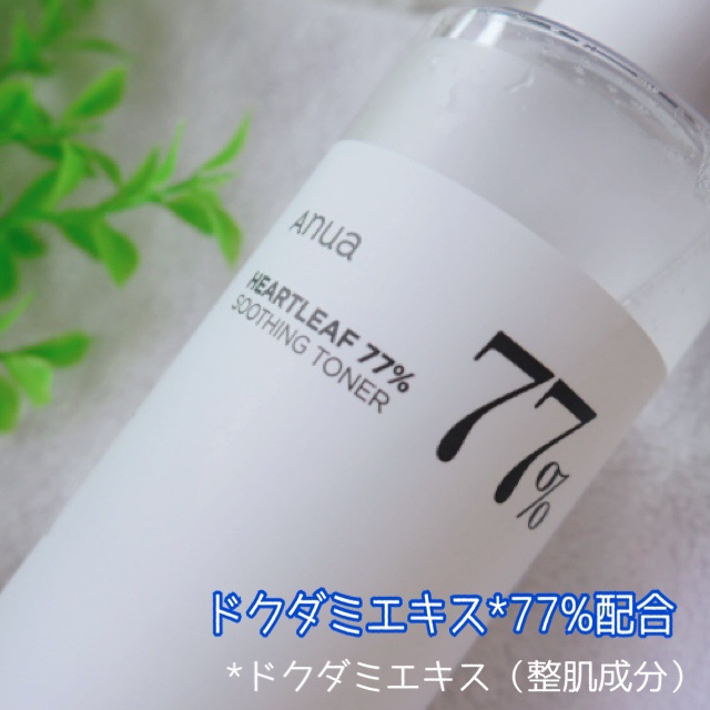 ドクダミ 77 スージングトナー/Anua/化粧水を使ったクチコミ（3枚目）