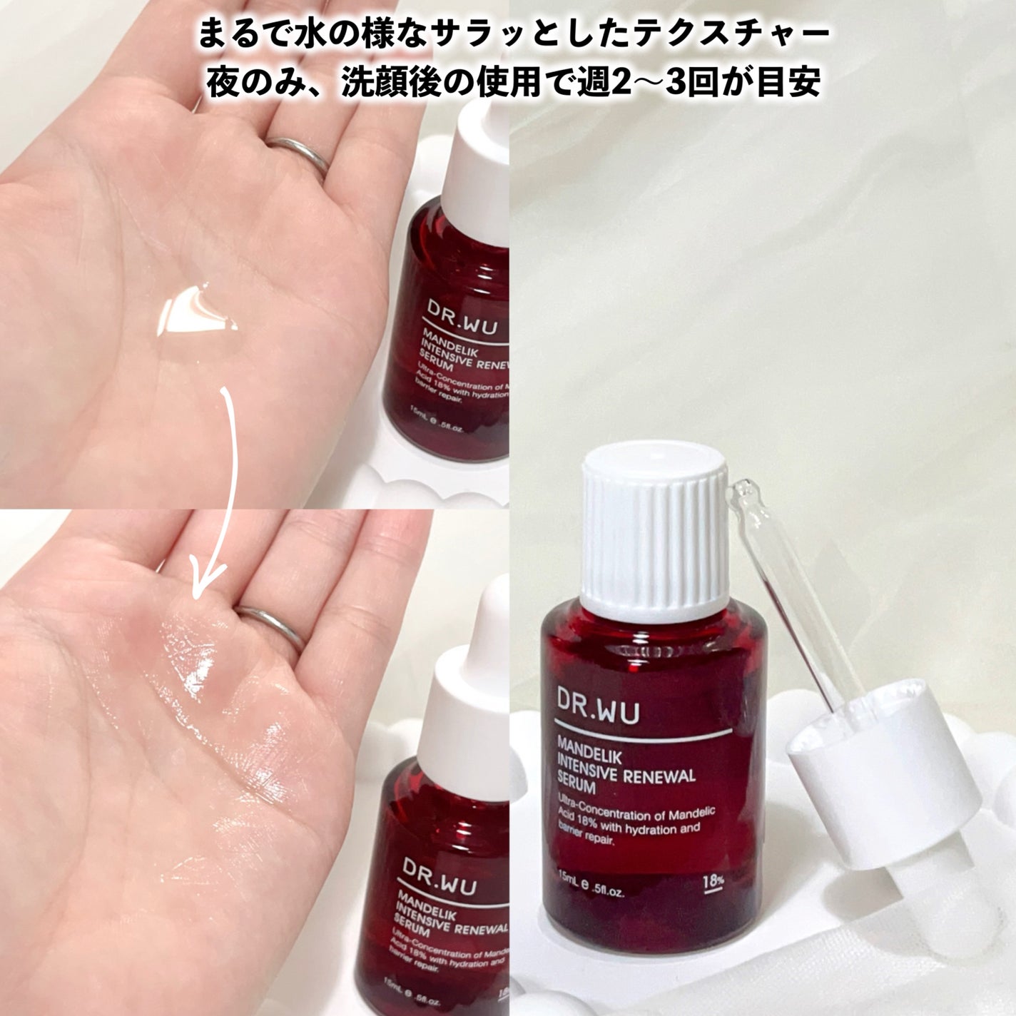 マンデリック インテンシブ 18%セラム/DR.WU/美容液を使ったクチコミ(3枚目)