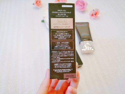 ドラマティックリキッド UV/マキアージュ/リキッドファンデーションを使ったクチコミ(3枚目)