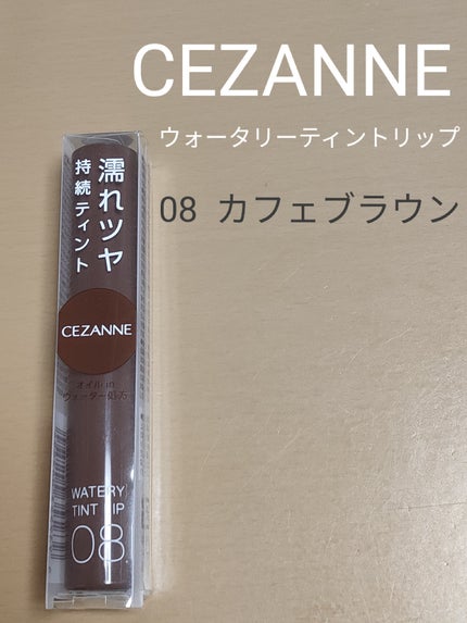 ウォータリーティントリップ/CEZANNE/リップティントを使ったクチコミ(1枚目)