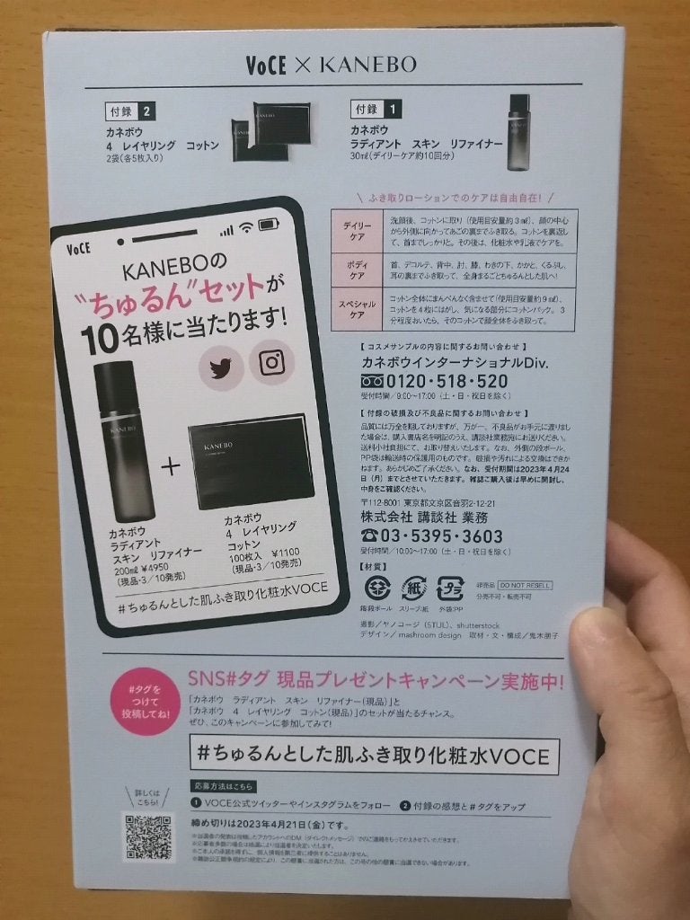 4 レイヤリング コットン/KANEBO/コットンを使ったクチコミ(2枚目)