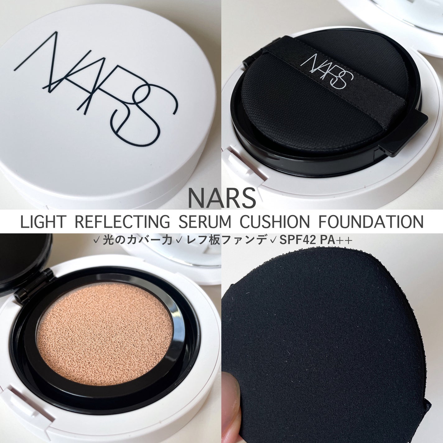 2025年春新作クッションファンデーション】NARS ライトリフレク 2025年春新作クッションファンデーション】NARS ライトリフレク