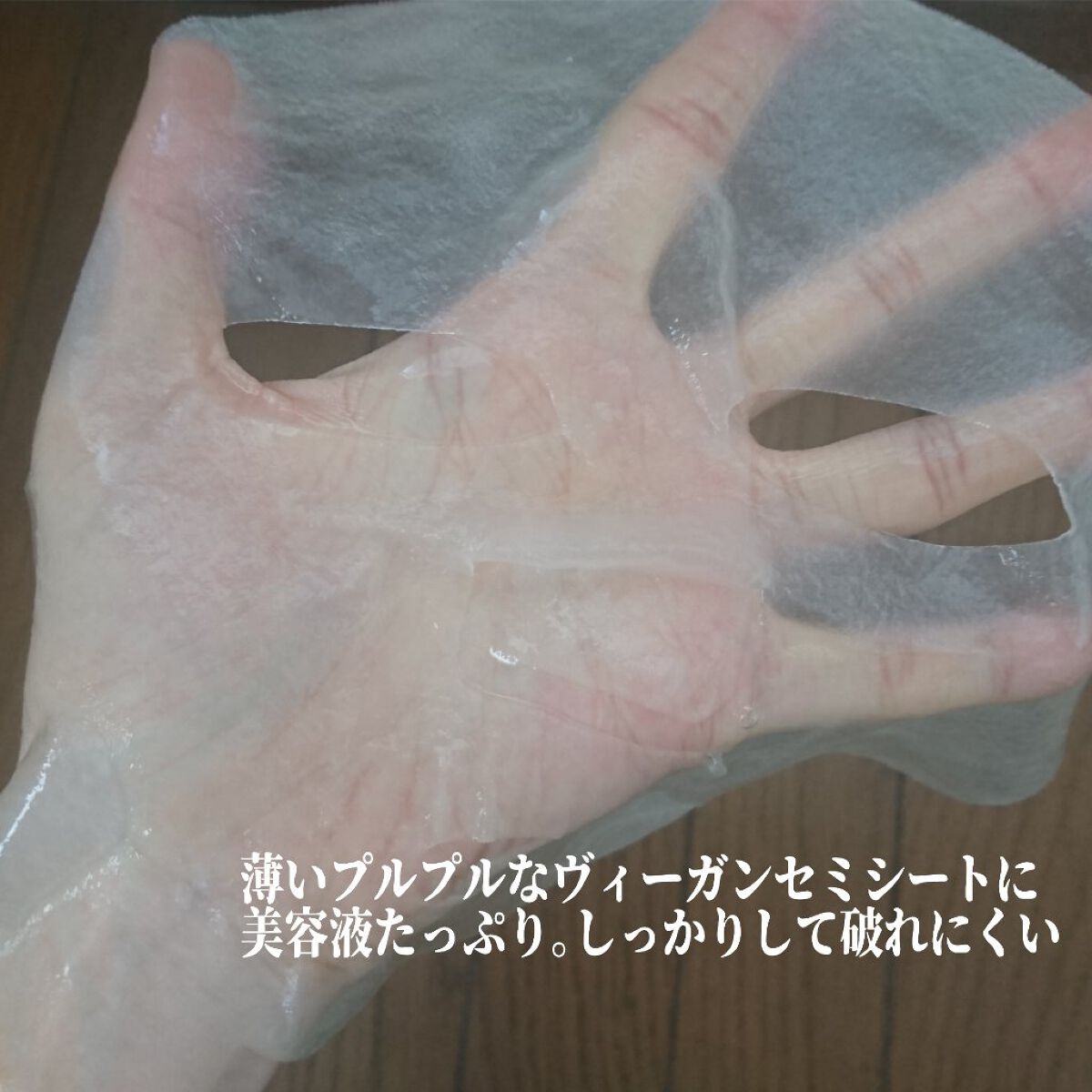 プランプハニー アクアセラムマスク/ByUR/シートマスク・パックを使ったクチコミ(3枚目)