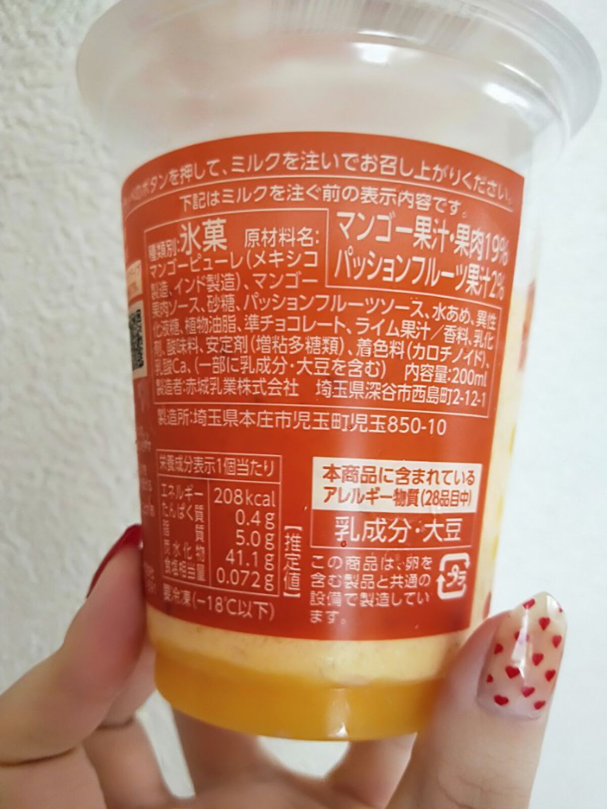 魅惑のピーチフラッペ/FAMIMA CAFE&SWEETS/ドリンクを使ったクチコミ(7枚目)