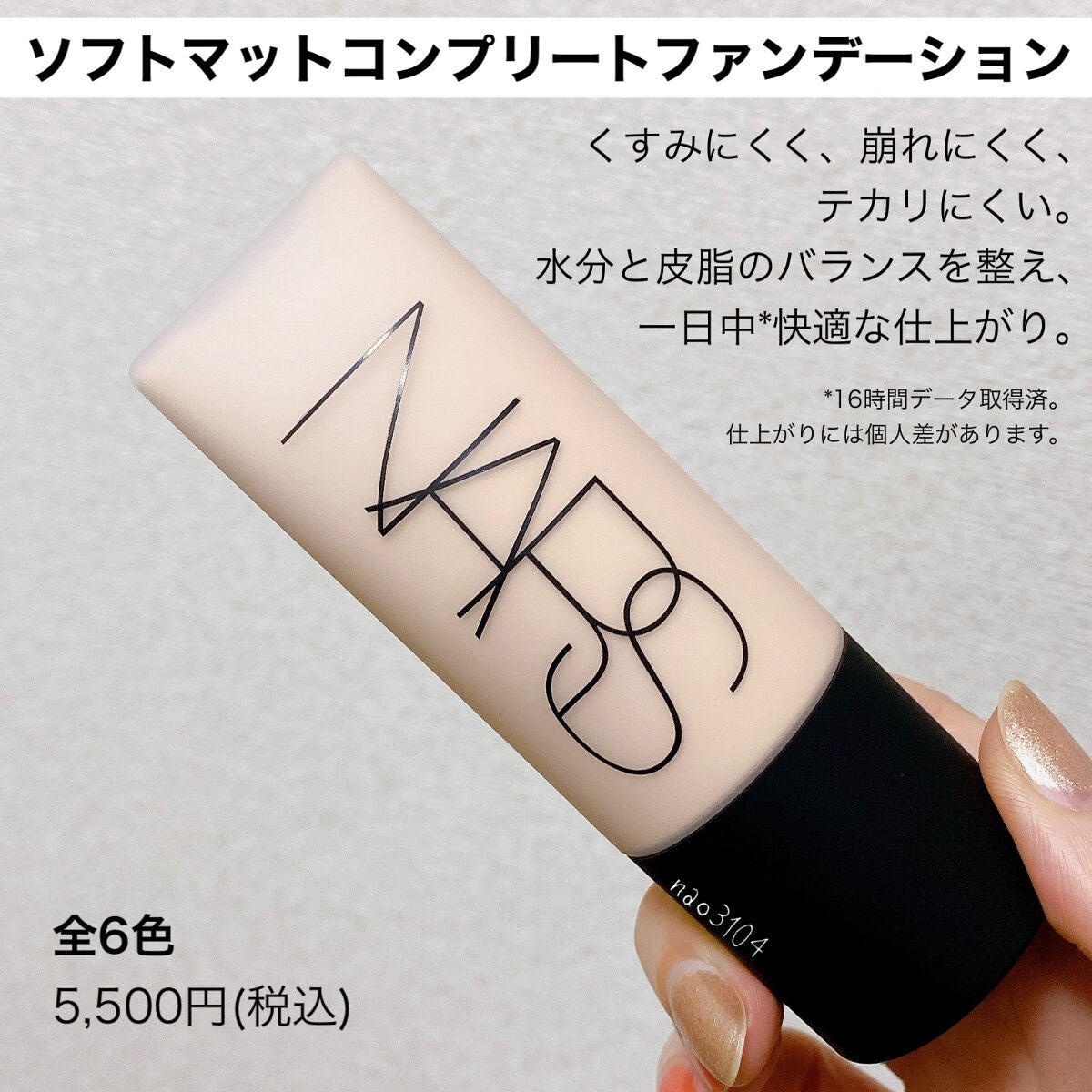 ソフトマットコンプリートコンシーラー/NARS/クリームコンシーラーを使ったクチコミ(4枚目)
