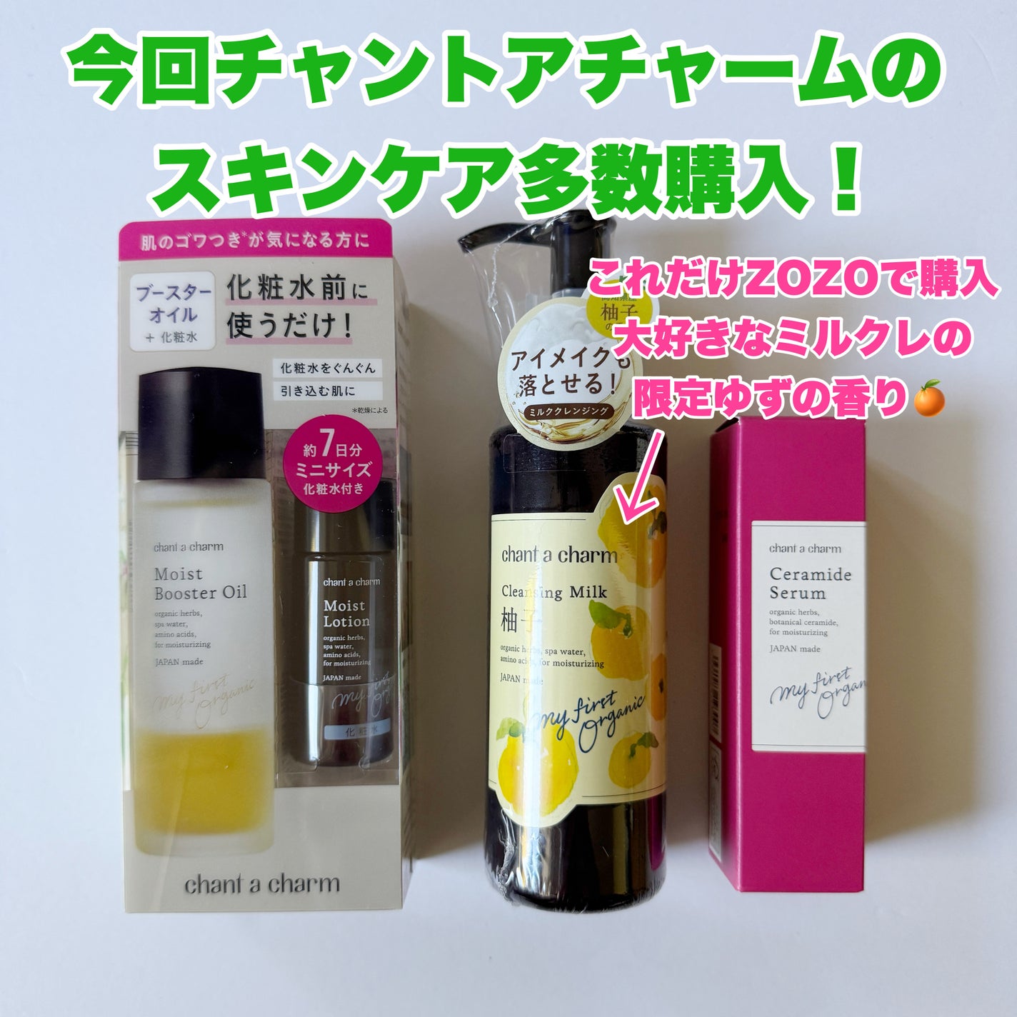 ディープモイストオイル/chant a charm /ブースター・導入液を使ったクチコミ(5枚目)