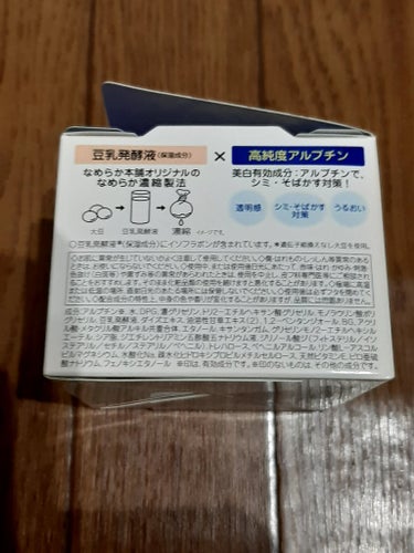 とろんと濃ジェル 薬用美白 N/なめらか本舗/オールインワン化粧品を使ったクチコミ（2枚目）