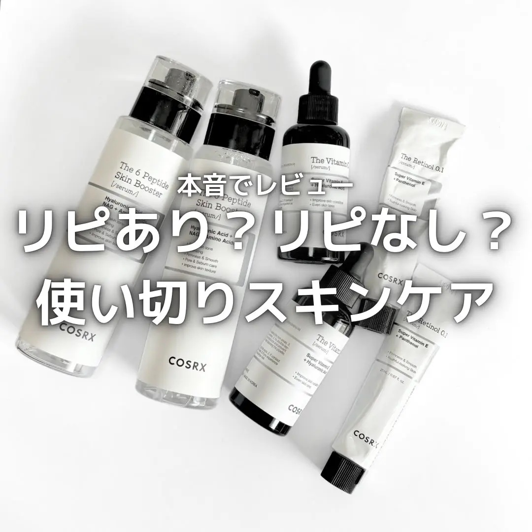 RXザ・レチノール0.1クリーム/COSRX/フェイスクリームを使ったクチコミ（1枚目）