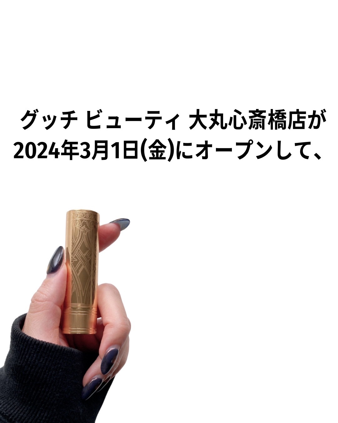 グッチ バーム ア レーヴル/GUCCI beauty/リップバームを使ったクチコミ（3枚目）