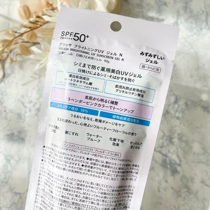 ブライトニングUV ジェル N/アネッサ/化粧下地を使ったクチコミ(2枚目)