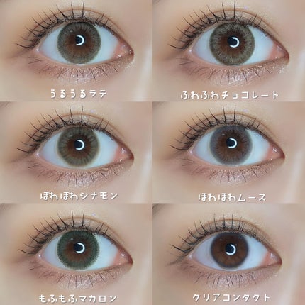 PURI ism/PURIism/カラーコンタクトレンズを使ったクチコミ(7枚目)