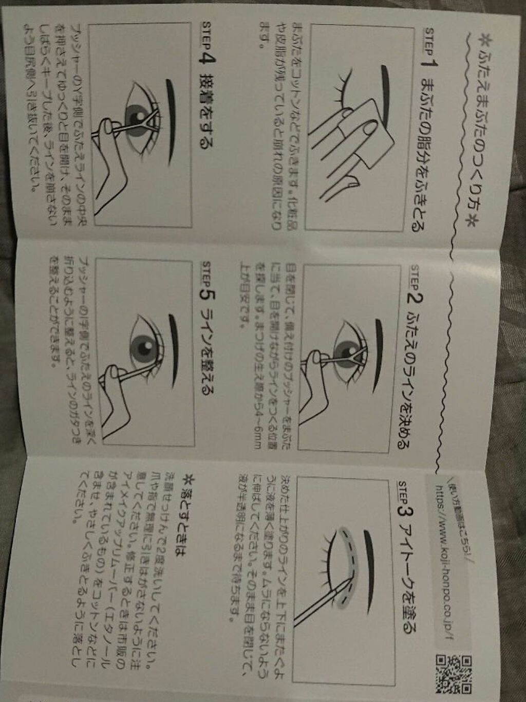 アイトーク スーパーウォータープルーフ/アイトーク/二重まぶた用アイテムを使ったクチコミ(7枚目)