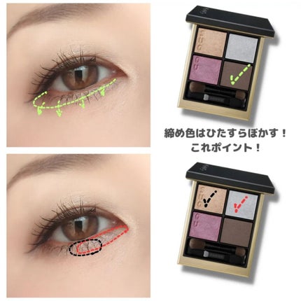 シグニチャー カラー アイズ/SUQQU/アイシャドウパレットを使ったクチコミ(5枚目)