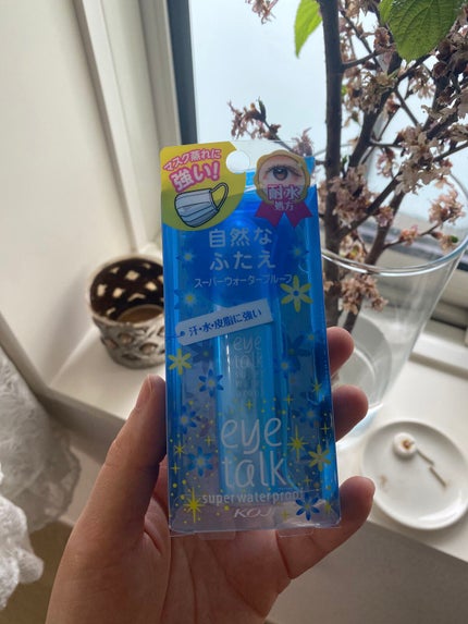 アイトーク スーパーウォータープルーフ/アイトーク/二重まぶた用アイテムを使ったクチコミ(1枚目)