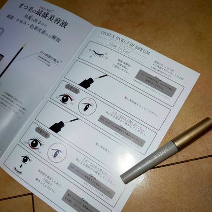 アイラッシュセラム/VIYEUX/まつげ美容液を使ったクチコミ(3枚目)