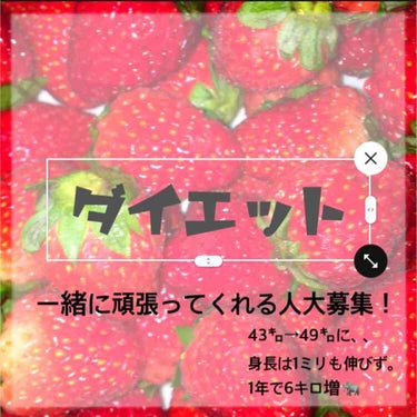 (🔥)夏に向けてダイエット企画！
・身長148㌢
・体重49㌔㌘
の、超チビデブクソブス女です((
今まで何度も何度も｢ダイエットする！｣等と
ほざいてきましたが。
続いたことなんて1度も
ありませんで