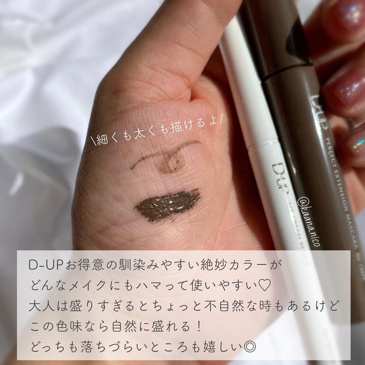 エアクリームペンシル /D-UP/ペンシルアイライナーを使ったクチコミ（2枚目）