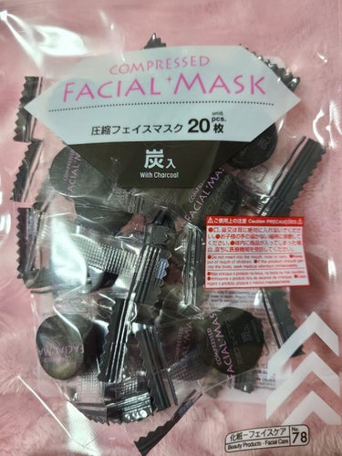 圧縮フェイスマスク 炭入り/DAISO/シートマスク・パックを使ったクチコミ（1枚目）