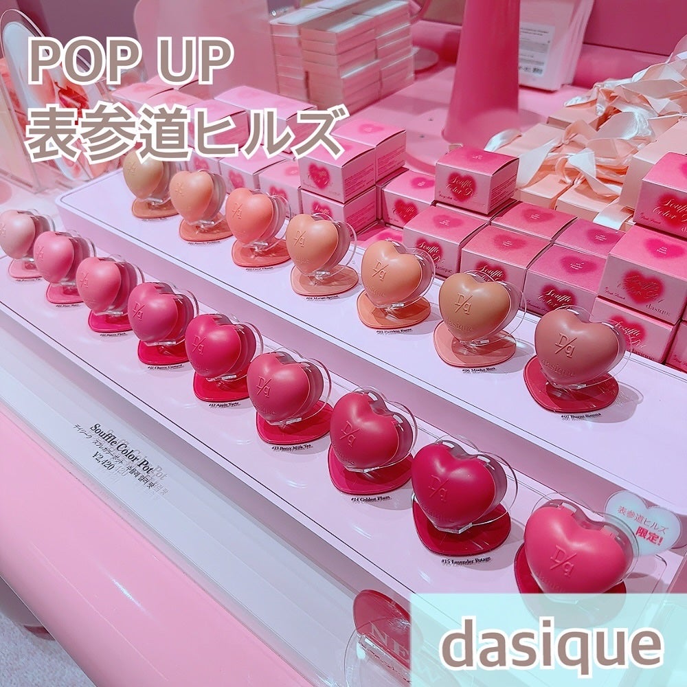 あや on LIPS 「☁️dasique☁️POPUP表参道ヒルズ昨日から始まった、..」(1枚目)