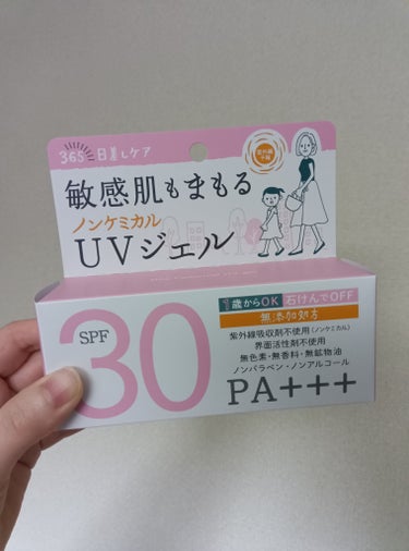 肌への優しさ最重視！な時の日焼け止め
紫外線予報　ノンケミカルUVジェルＦ

毎年この時期になると購入しているお守りコスメです。
肌がゴワついていてちょっとの刺激で悪化しそう…
顔が疲れていて、もう何もしたくない…
でも、この日差しの中を日焼け止め無しに歩くのは嫌…
そんな時に使用しています。

伸びの良いジェル状の日焼け止めで、保湿力があって、もっちりとした仕上がりになります。
トーンアップはほぼしませんが、艶は出ます。
クレンジングすら使いたくない時もあるので、石けんで落とせるのが結構嬉しい。

SPF30PA＋＋＋なので、炎天下のレジャーには多分物足りないと思いますが、ちょっとした外出で肌への優しさ最重視の日には非常におすすめです。


 #春の紫外線対策 

の画像 その0