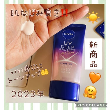 ニベアUV ディープ プロテクト＆ケア トーンアップ エッセンス/ニベア/日焼け止め・UVケアを使ったクチコミ（2枚目）